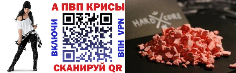 Альфа ПВП Crystall  продажа наркотиков  Невель 