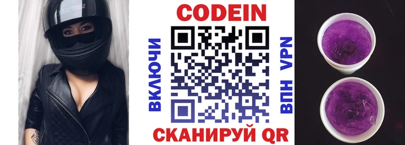 Кодеин напиток Lean (лин)  hydra ссылка  Невель  купить  сайты 