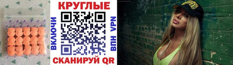 Экстази 280 MDMA  Невель 