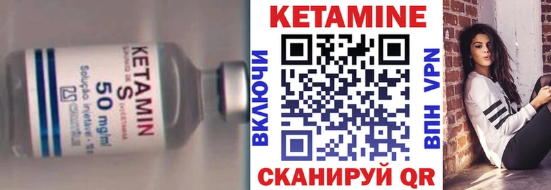 КЕТАМИН ketamine  Невель 