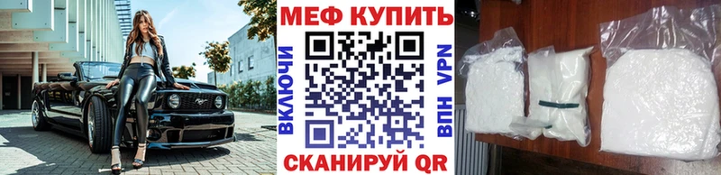 Мефедрон мяу мяу  Невель 