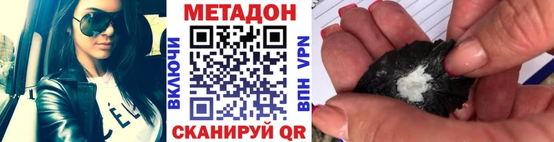 МЕТАДОН methadone  сколько стоит  Невель 