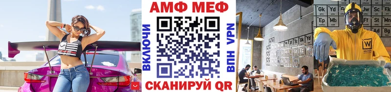 МЕТАМФЕТАМИН Methamphetamine  Невель 